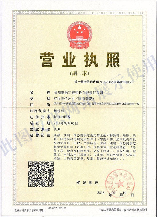 營業執照